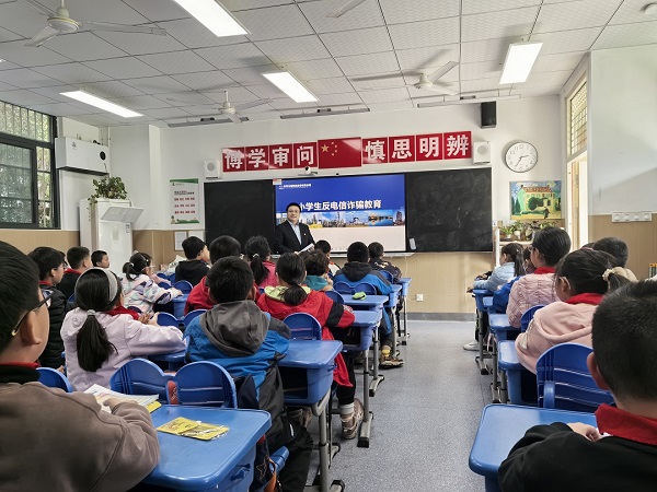 中國化學(xué)東華科技信息中心黨支部走進(jìn)翠庭園小學(xué)開展反電信詐騙課1 - 副本